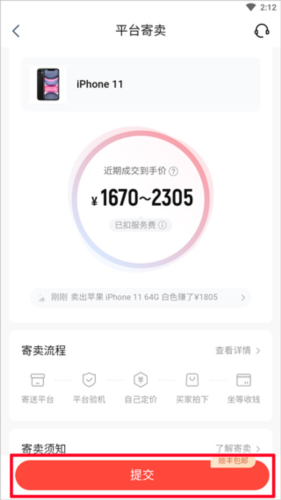 怎么卖手机6