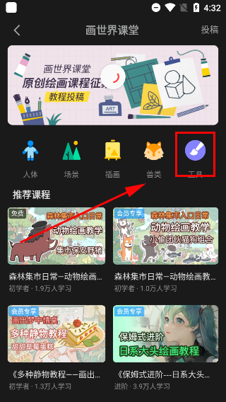 使用教程4