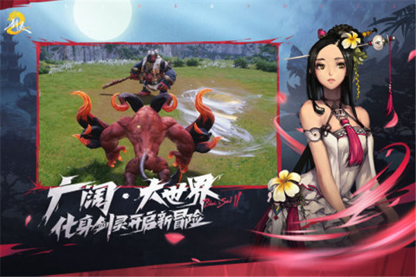 剑灵2手机版截图2