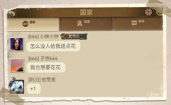 社交系统功能截图1