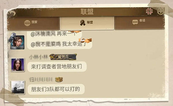 社交系统功能截图2