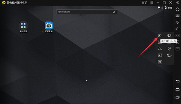 怎么多开截图1