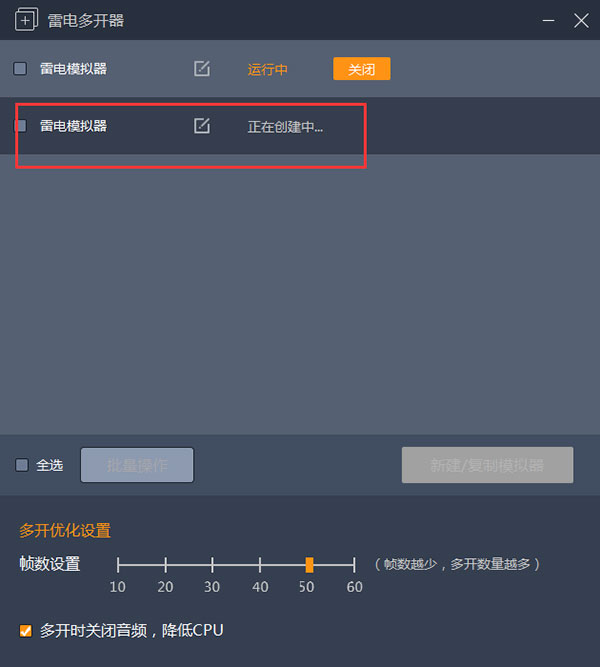 怎么多开截图3