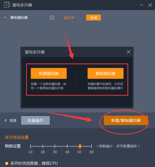 怎么多开截图2