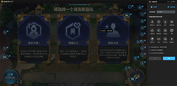 怎么设置按键截图4