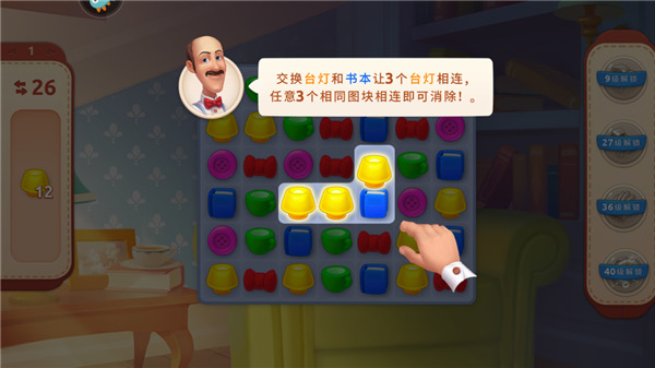 梦幻家园新手攻略2