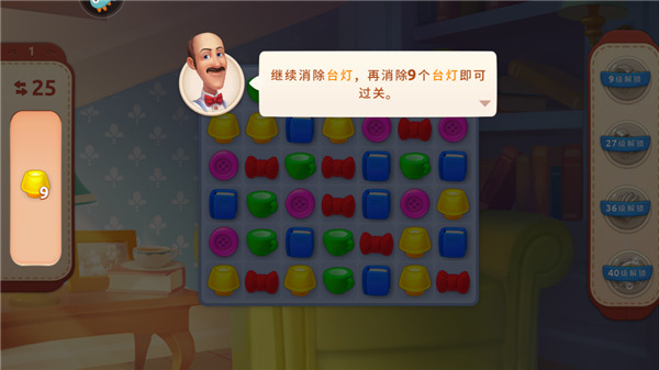 梦幻家园新手攻略3