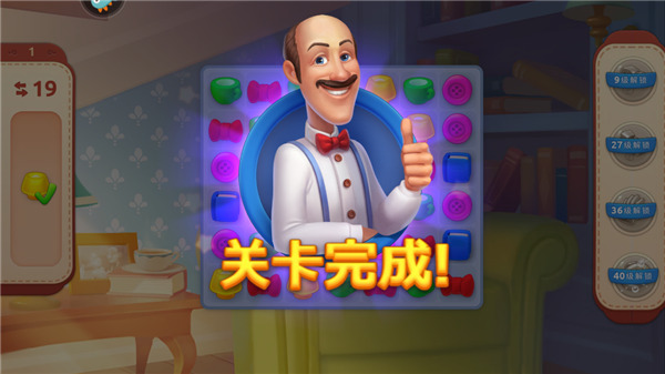 梦幻家园新手攻略4