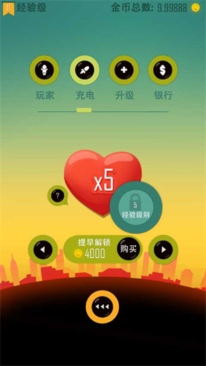 道具介绍截图2