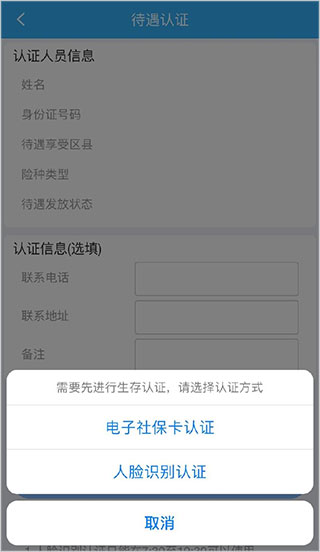 认证教程截图4