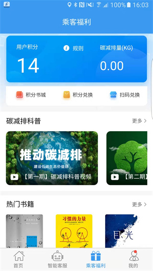 吉林行app 第3张图片