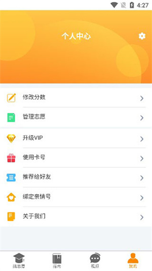 使用教程截图6