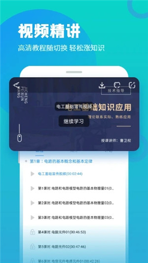 技成培训网app免费版截图3