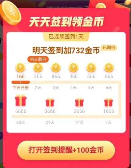 4000金币怎么弄4