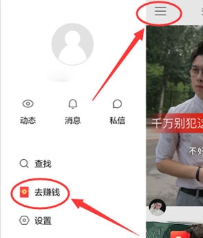 怎么领现金1