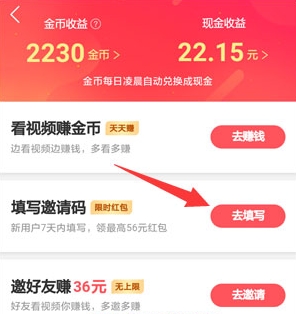 怎么领现金2