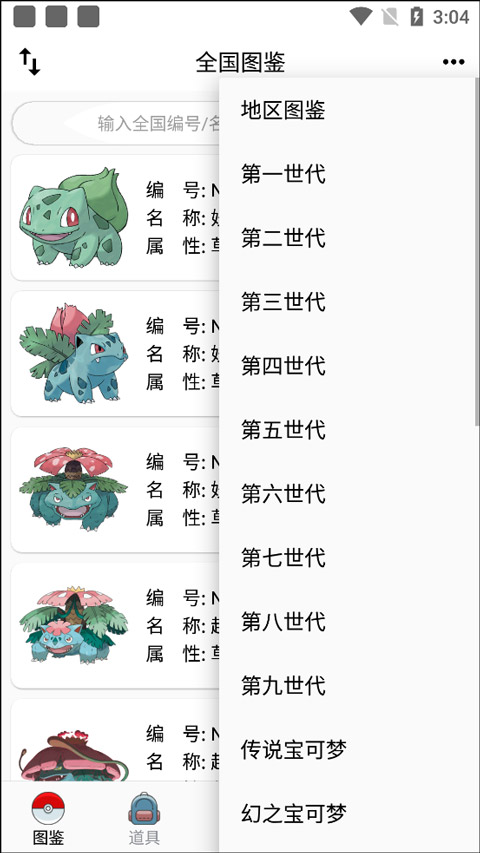 使用说明截图1