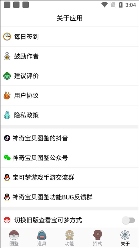 使用说明截图2