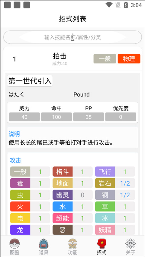 使用说明截图4