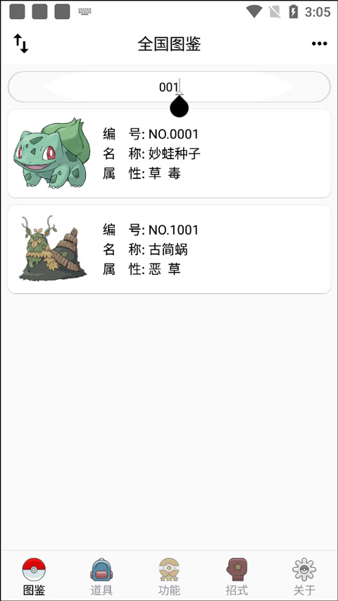 使用说明截图6