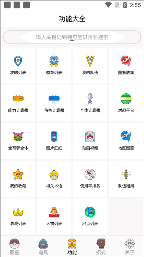 图鉴玩法怎么玩截图1