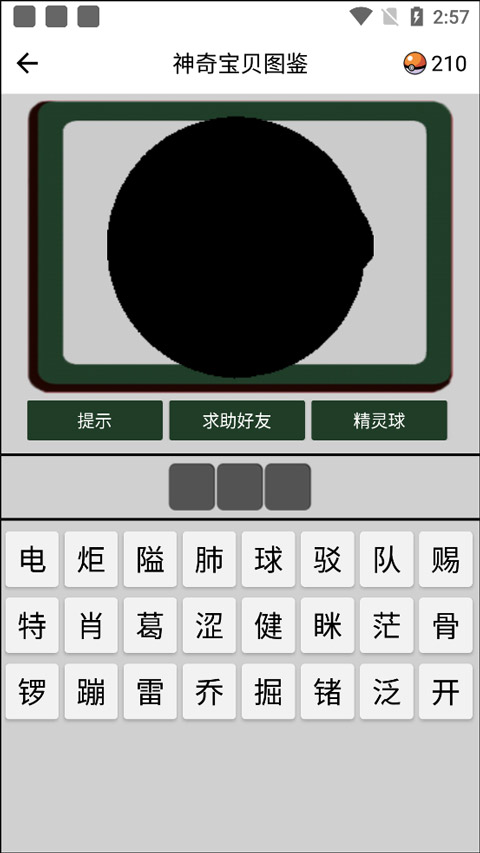 图鉴玩法怎么玩截图3