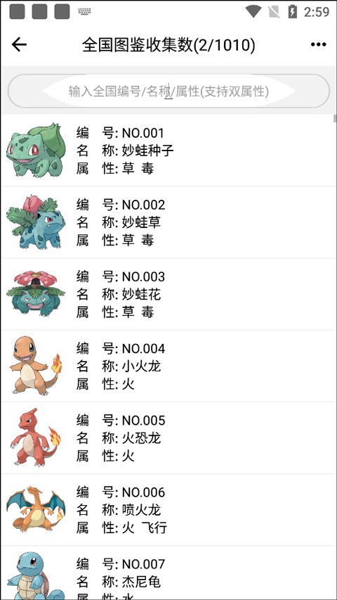 图鉴玩法怎么玩截图4