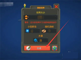 怎么给人穿装备截图2