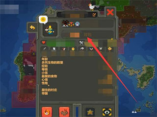 怎么给人穿装备截图5