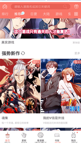 怎么添加书签截图1