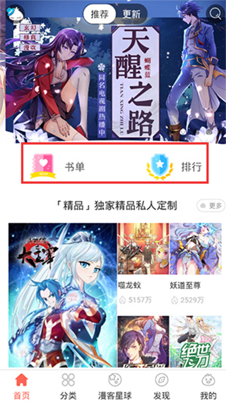 怎么阅读截图2