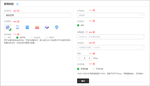 花生壳客户端官方版截图6