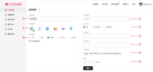 花生壳客户端官方版截图13