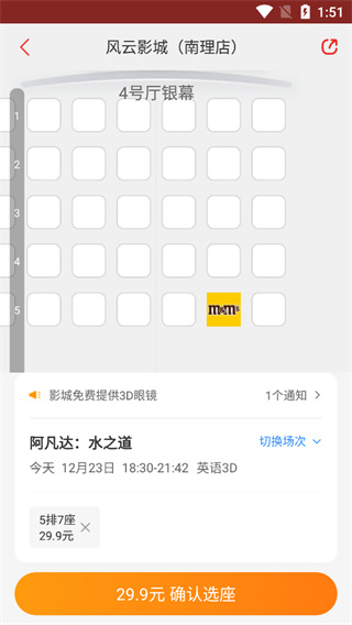 选座方法3