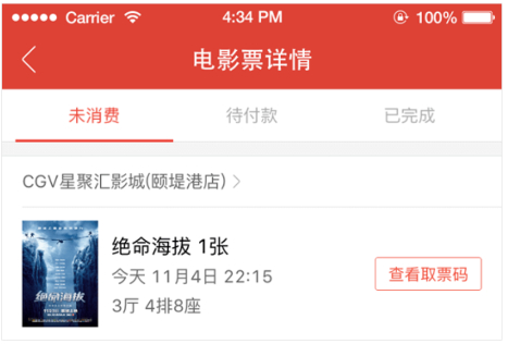 改签方法1