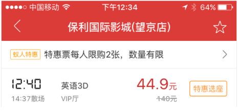 改签方法3