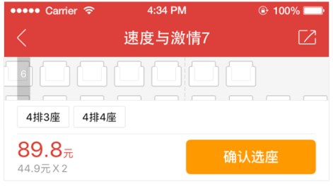 改签方法4