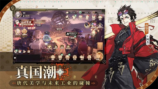 少年西游记2电脑版 第1张图片