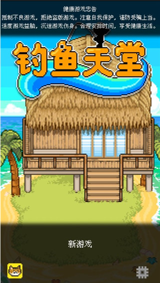 新手攻略1