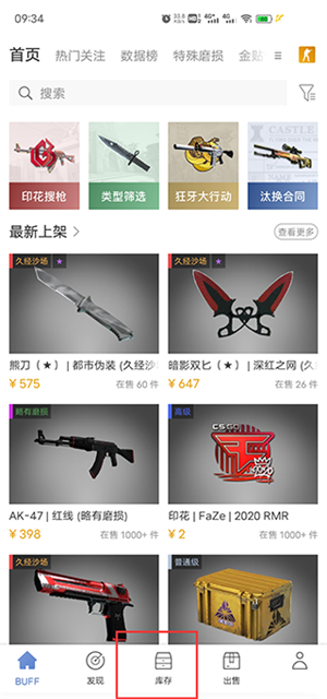 怎么上架出售饰品截图1