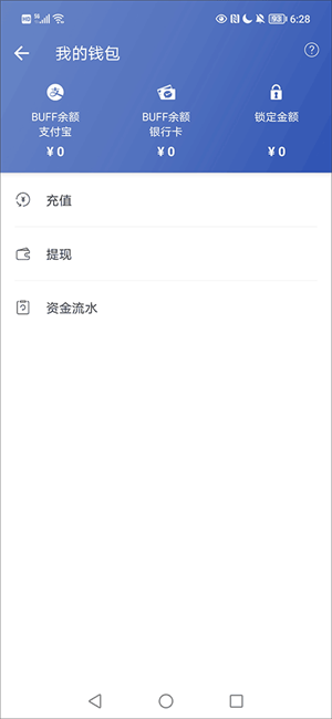 怎么提现截图2