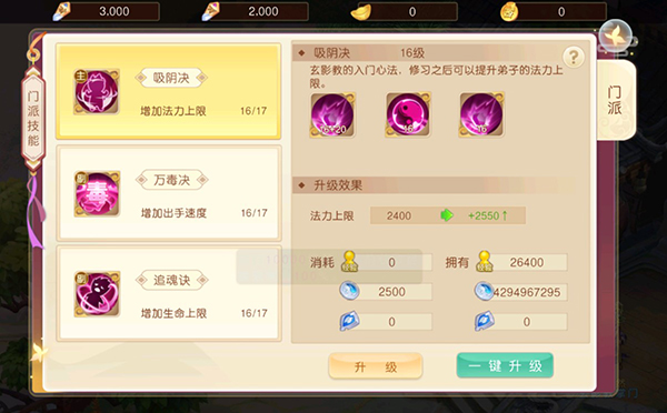 新手攻略2
