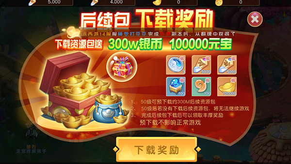 新手攻略4