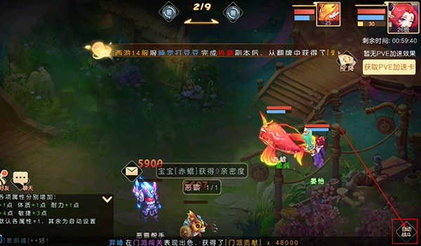 新手攻略5