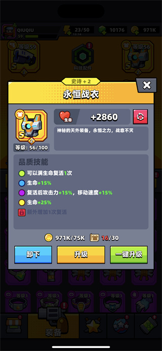 游戏攻略截图4