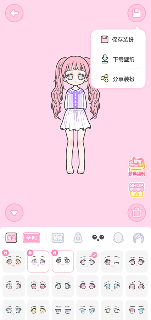 装扮少女新手攻略5