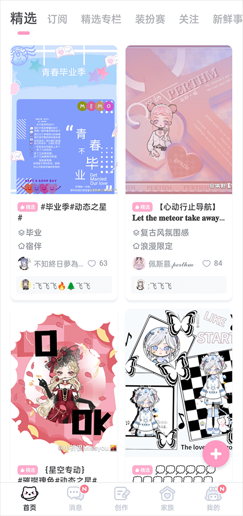 装扮少女新手攻略6