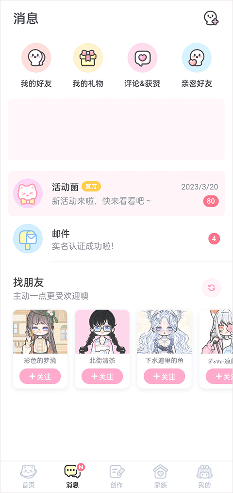装扮少女新手攻略7