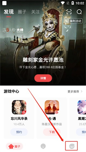 怎么下载游戏截图1