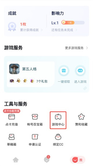 怎么下载游戏截图2